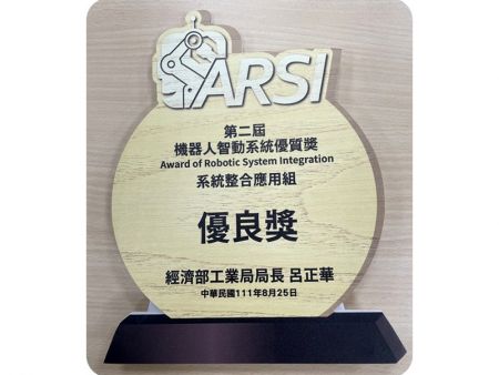機器人智動系統優質獎 系統整合應用組